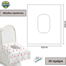 Κάλυμμα Τουαλέτας Μιας Χρήσης SafeSeat for Women | Αδιάβροχο, Extra Large