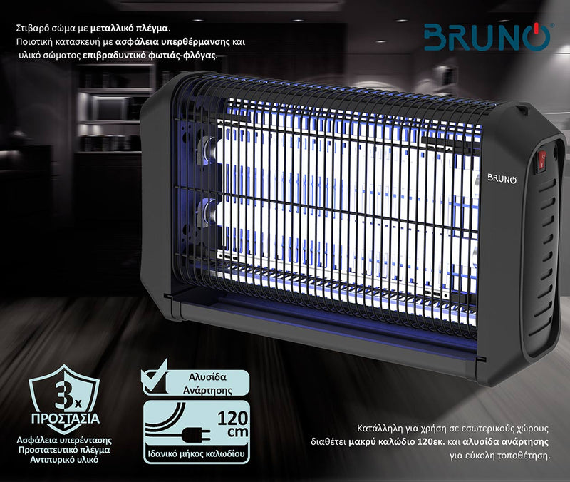 BRUNO ηλεκτρική εντομοπαγίδα BRN-0186 με UV λυχνία, 20W, μαύρη