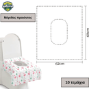 Αδιάβροχο κάλυμμα λεκάνης 100% μιας χρήσης Safe Seat  EXTRA LARGE SIZE .(Ειδικά για εγκύους γυναίκες- παιδιά) 10 τεμ.